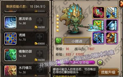 刀塔传奇小娜迦觉醒介绍