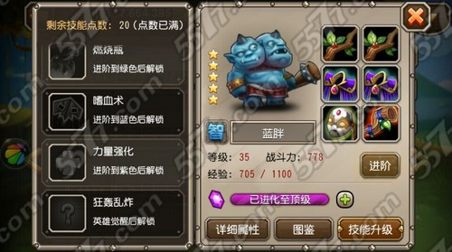 刀塔传奇蓝胖觉醒介绍