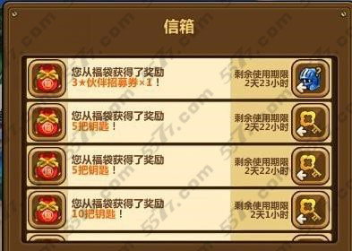 全民打怪兽狂欢季礼包