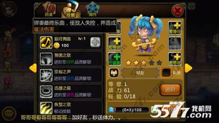 天天英雄琴女培养攻略