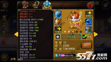 天天英雄女坦培养攻略