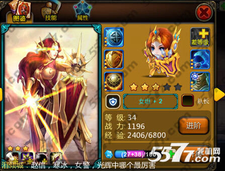 天天英雄女坦培养攻略