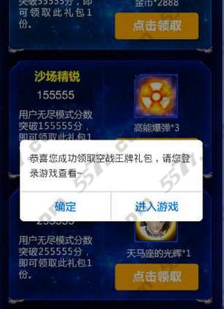 雷霆战机沙场精锐礼包