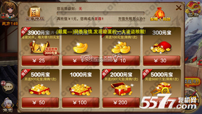 三国之刃月卡获得方法及福利特权详解