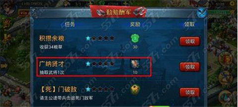 主公莫慌技能残页