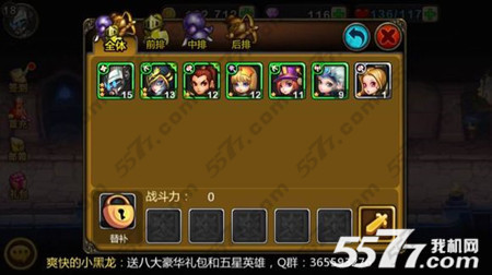 天天英雄贱圣培养攻略