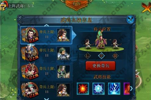 主公莫慌带兵上限解决方法