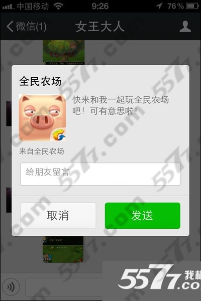 全民农场微信好友不显示解决方法