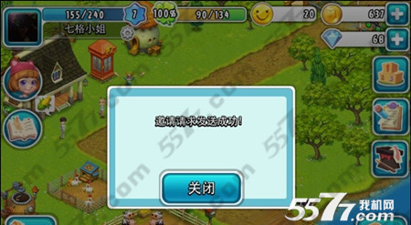 全民农场微信好友不显示解决方法