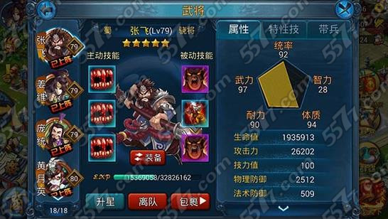 主公莫慌暴力输出阵容推荐