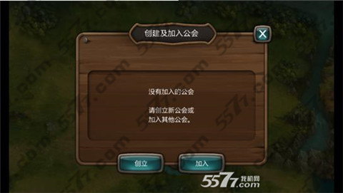 佣兵传奇加公会