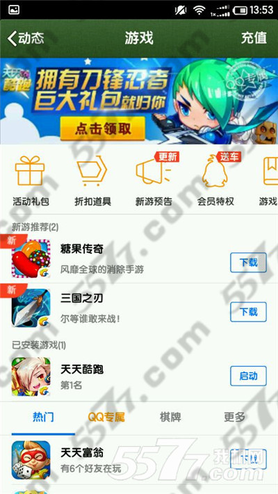 天天酷跑刀锋忍者预约活动地址