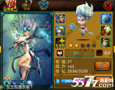 天天英雄后排英雄Top5