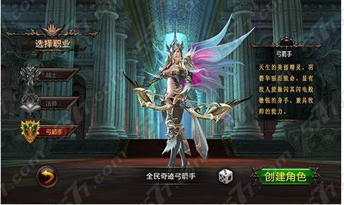 全民奇迹转职方法介绍