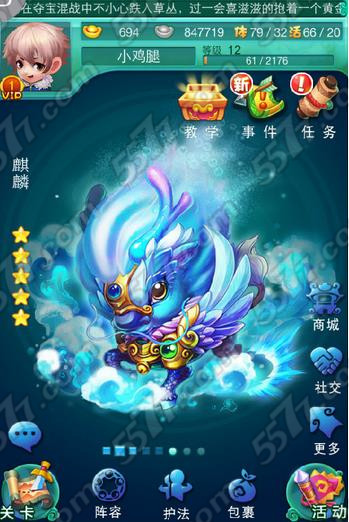 迷你西游灵穴奖励