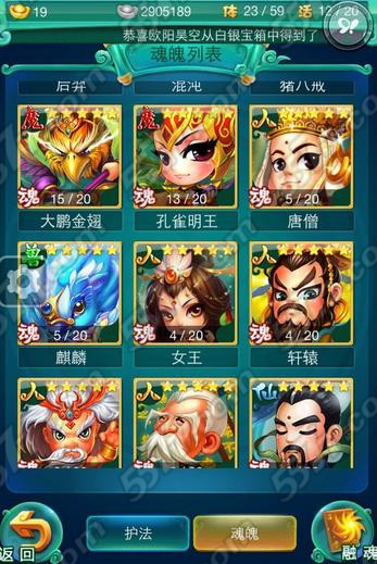 迷你西游灵穴阵容