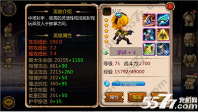 天天英雄伊泽阵容搭配推荐