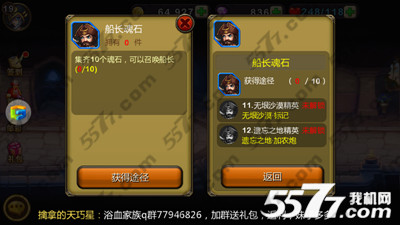 天天英雄船长培养攻略