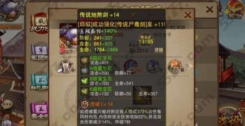 三国之刃传说地煞剑