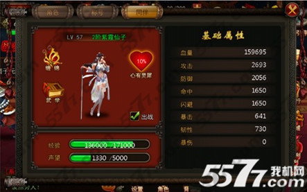 横扫西游声望获得方法