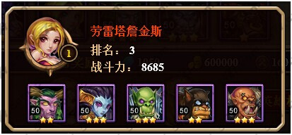 酋长萨尔竞技场攻略