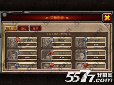 酋长萨尔首抽英雄推荐