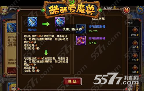 酷酷爱魔兽11-5通关攻略