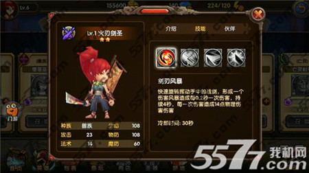 酷酷爱魔兽剑圣阵容搭配分析