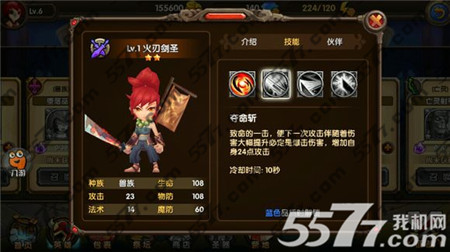 酷酷爱魔兽剑圣阵容搭配分析