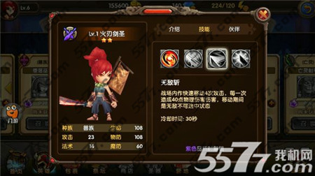 酷酷爱魔兽剑圣阵容搭配分析