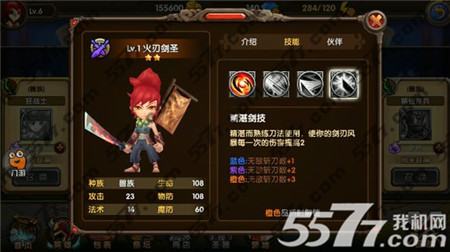 酷酷爱魔兽剑圣阵容搭配分析