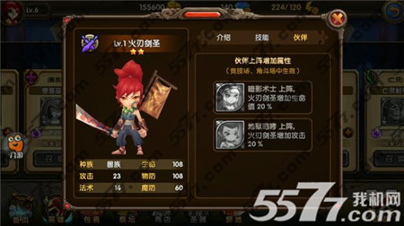 酷酷爱魔兽剑圣阵容搭配分析