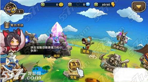 逗比联盟宝箱抽英雄技巧