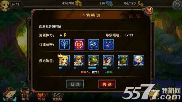 酷酷爱魔兽第十章第10关通关方法