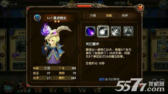 魔灵召唤中r小r攻略_5577我机网