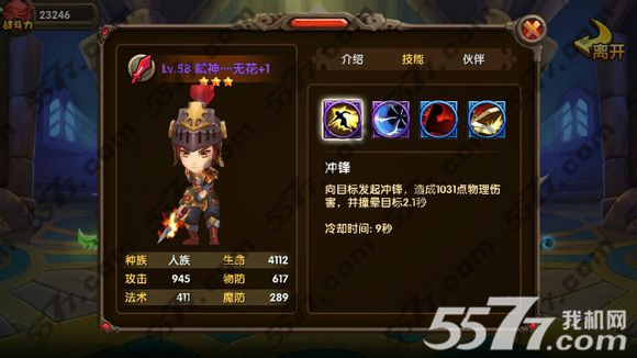 酷酷爱魔兽战士技能分析