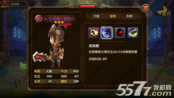 酷酷爱魔兽战士技能分析