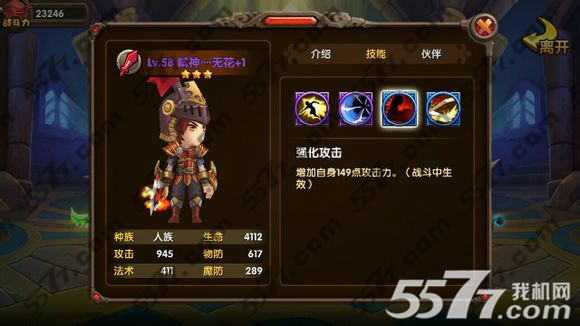 酷酷爱魔兽战士技能分析