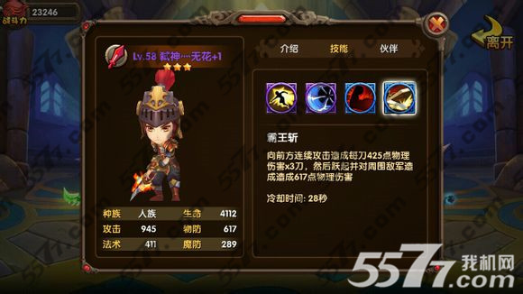 酷酷爱魔兽战士技能分析