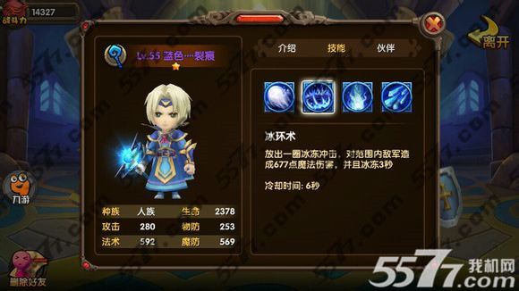 酷酷爱魔兽法师技能分析