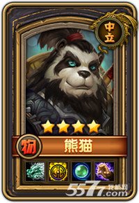 酋长萨尔熊猫技能分析