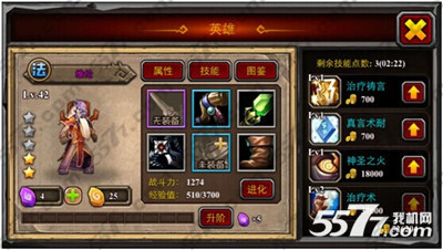 酋长萨尔维纶技能分析