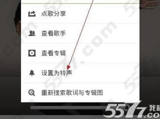 手机qq音乐怎么设置铃声