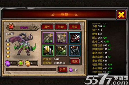 酋长萨尔伊利丹技能分析