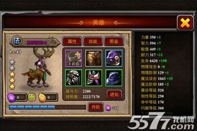 酋长萨尔塞纳留斯使用技巧