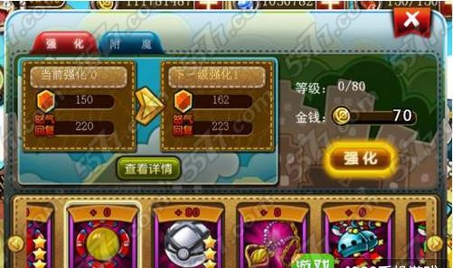 宠物小精灵装备强化升级方法