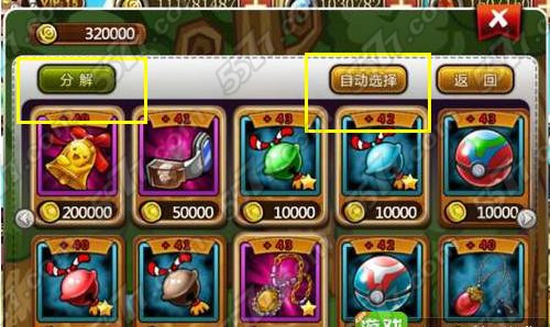 宠物小精灵装备分解技巧攻略