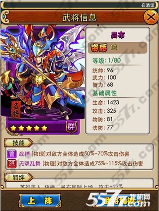 放开那三国9月3日-9月7日活动