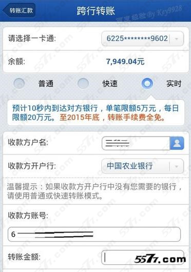 招行手机银行如何转账-招商银行怎么用手机转