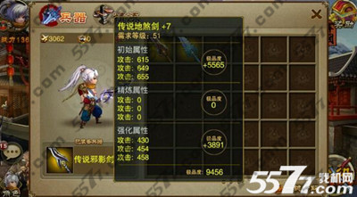 三国之刃武器强化成功率提高技巧_5577我机网